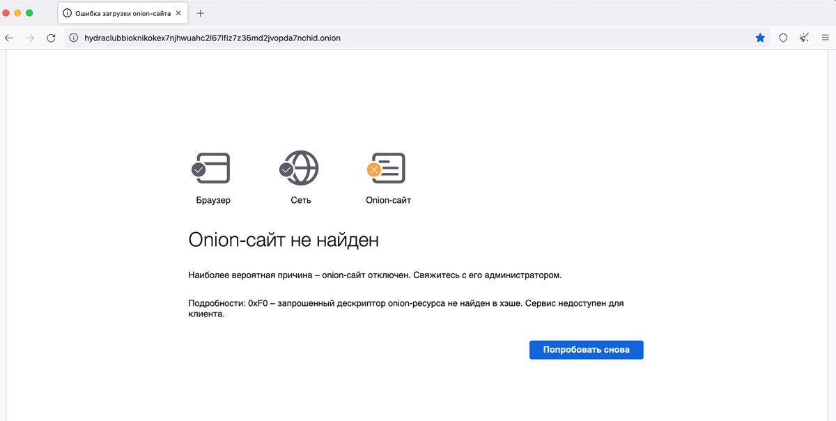 Как найти сайт кракен