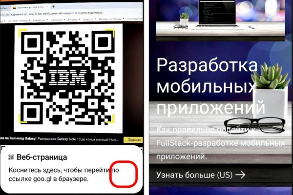 Кракен стор