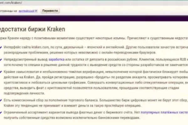 Пользователь не найден кракен