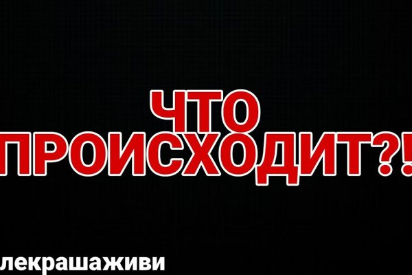 Войти в кракен