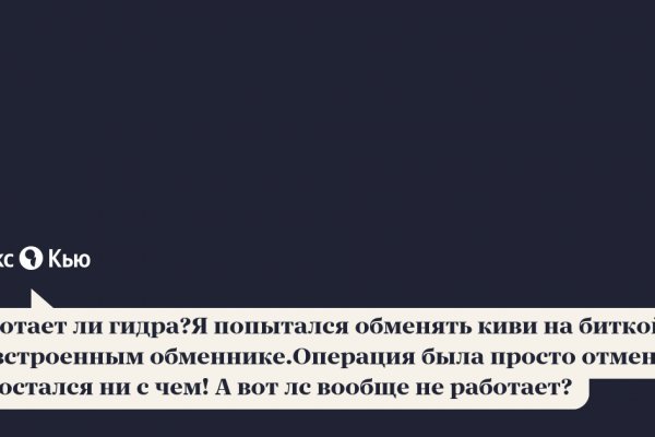 Кракен зеркало сегодня