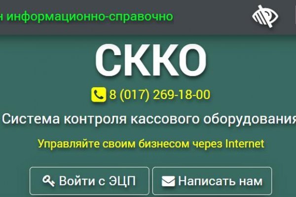 Кракен без тор